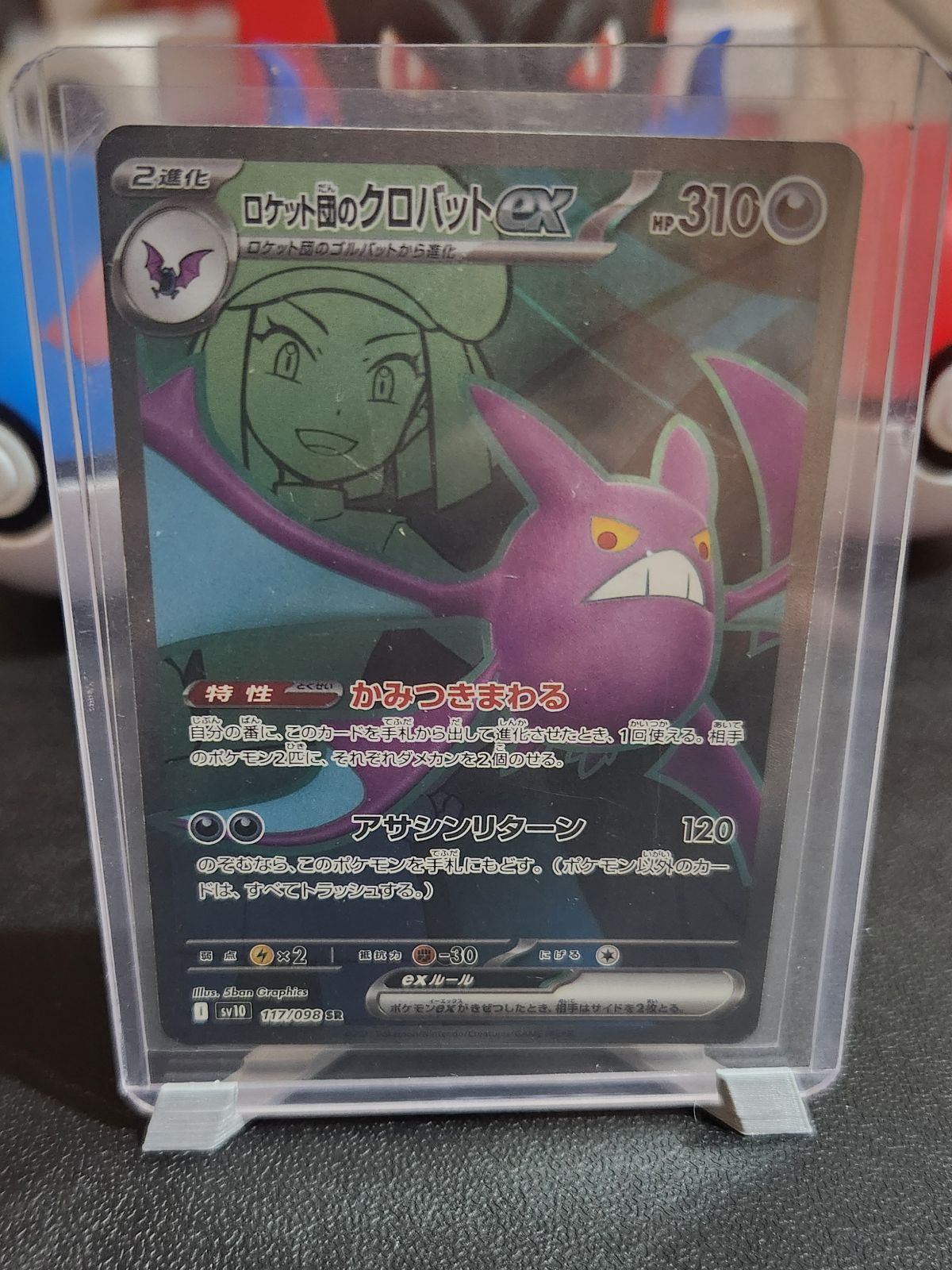 Team Rocket's Crobat ex JP