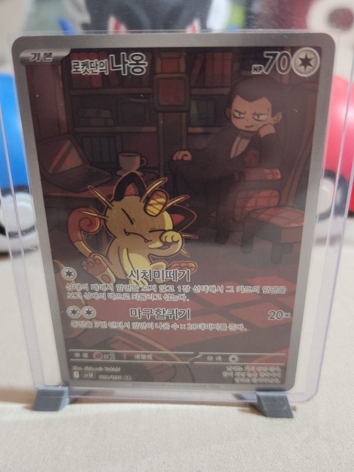 Team Rocket's Meowth (KR)