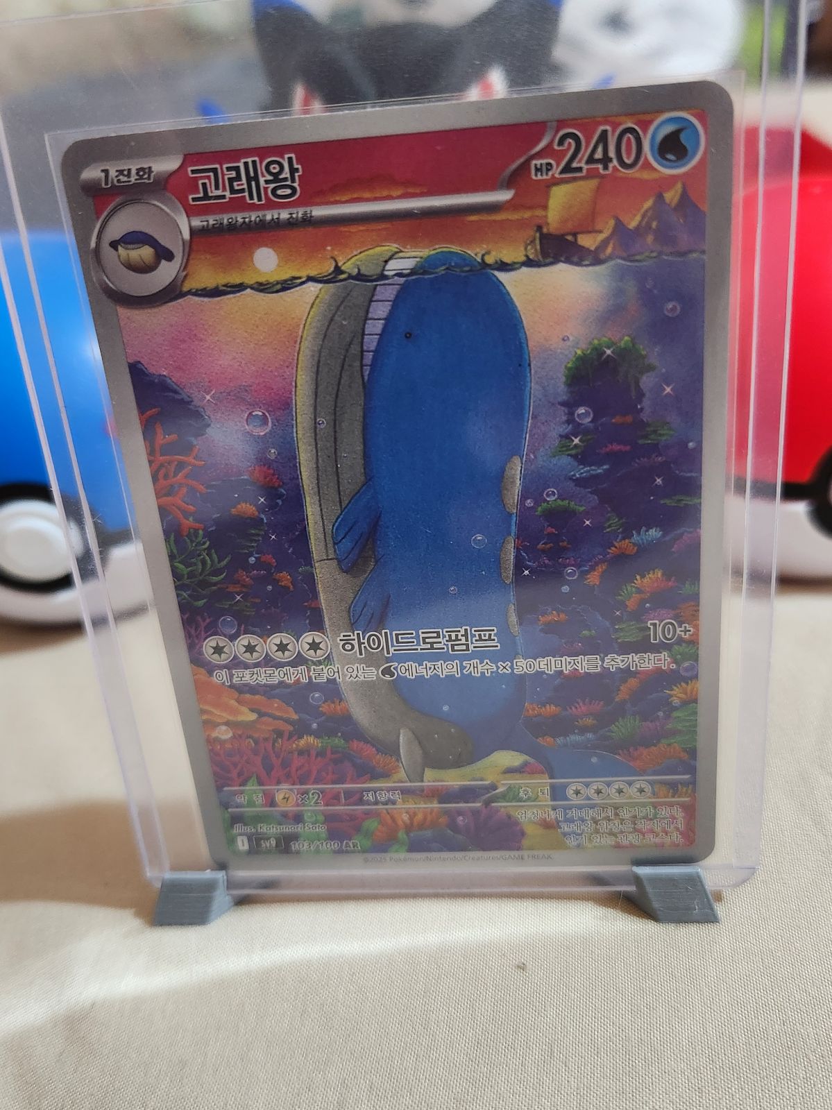 Wailord Art Rare (Korean)