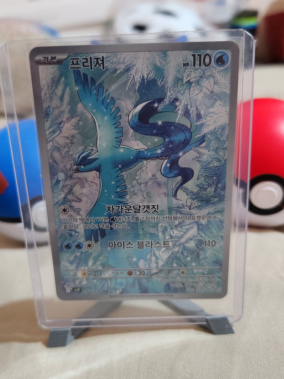 Articuno Art Rare (Korean)