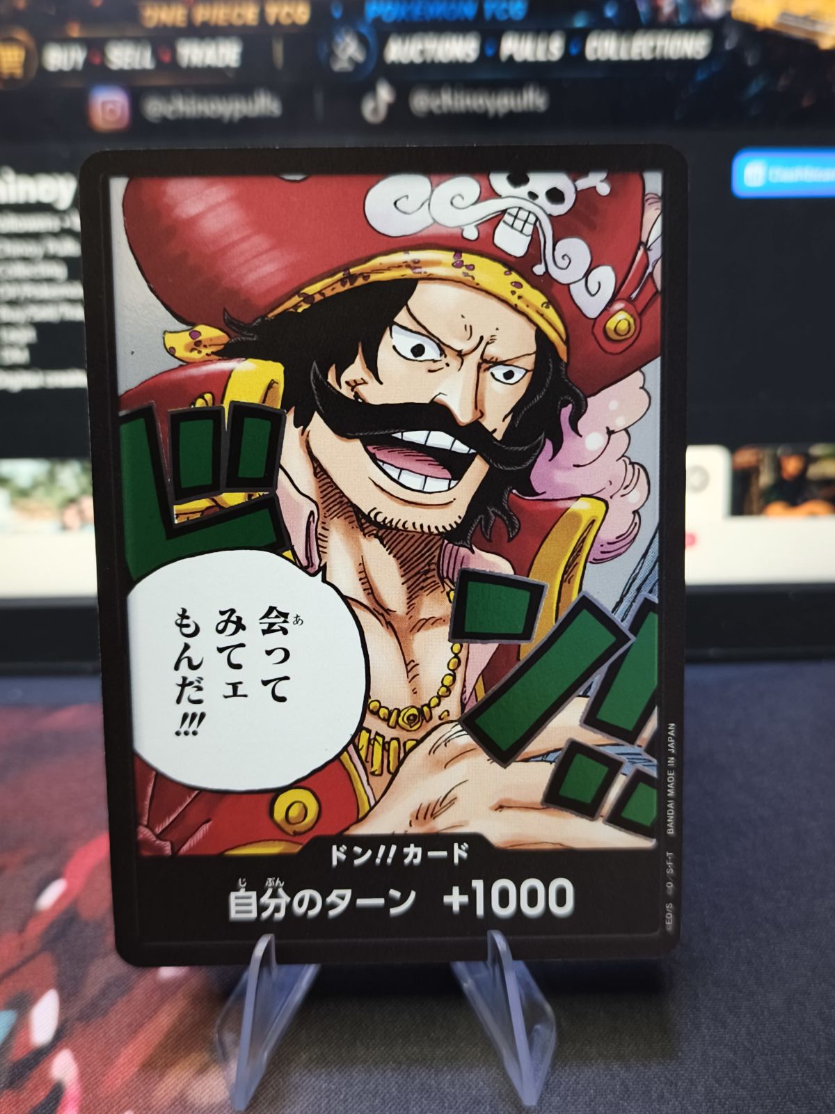 Roger Regular Don Card