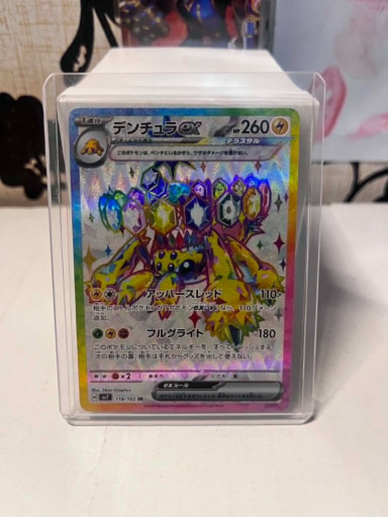 Galvantula ex (JP)
