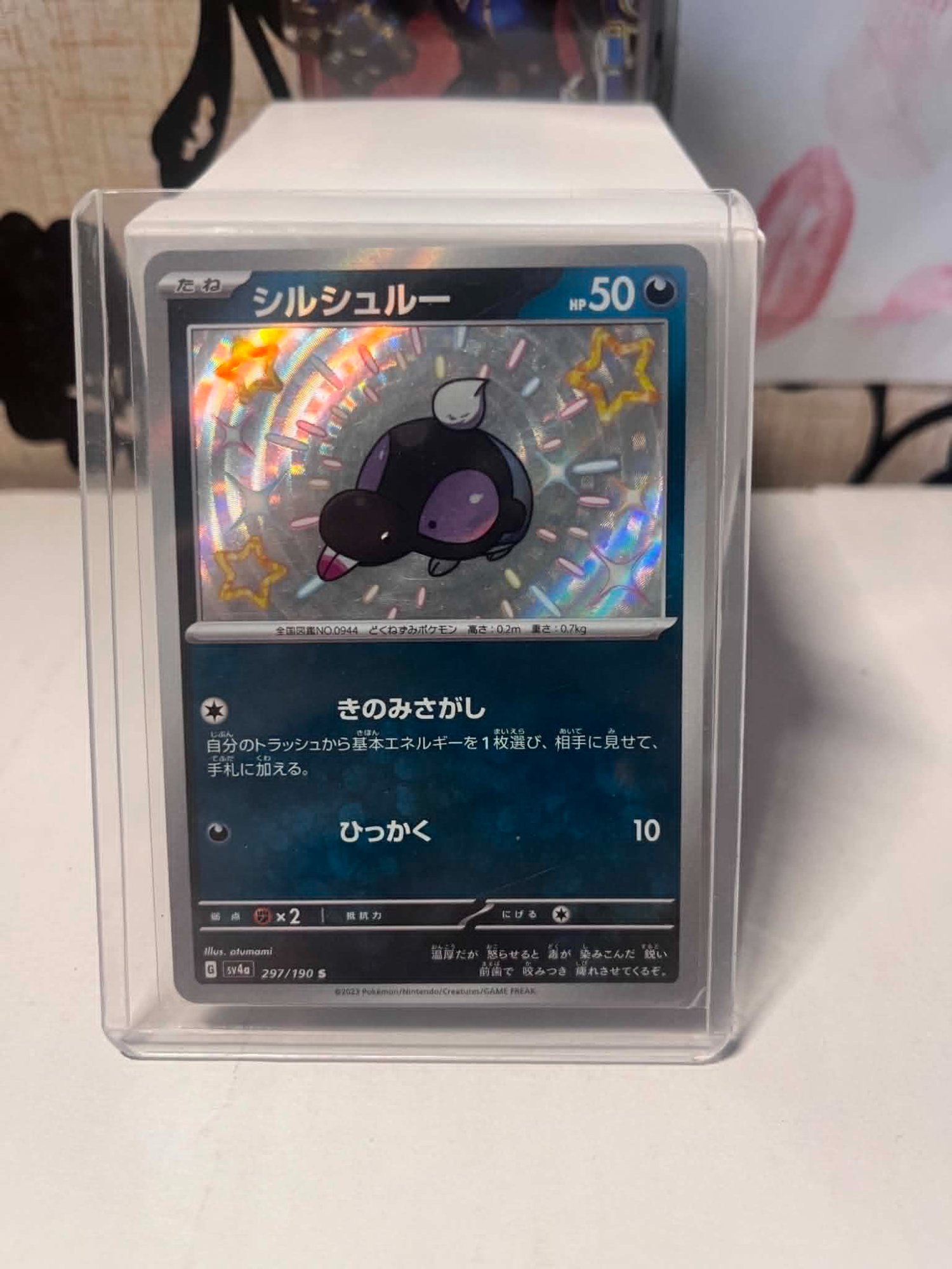 Shroodle (JP) Shiny Treasure ex Shiny 297/190