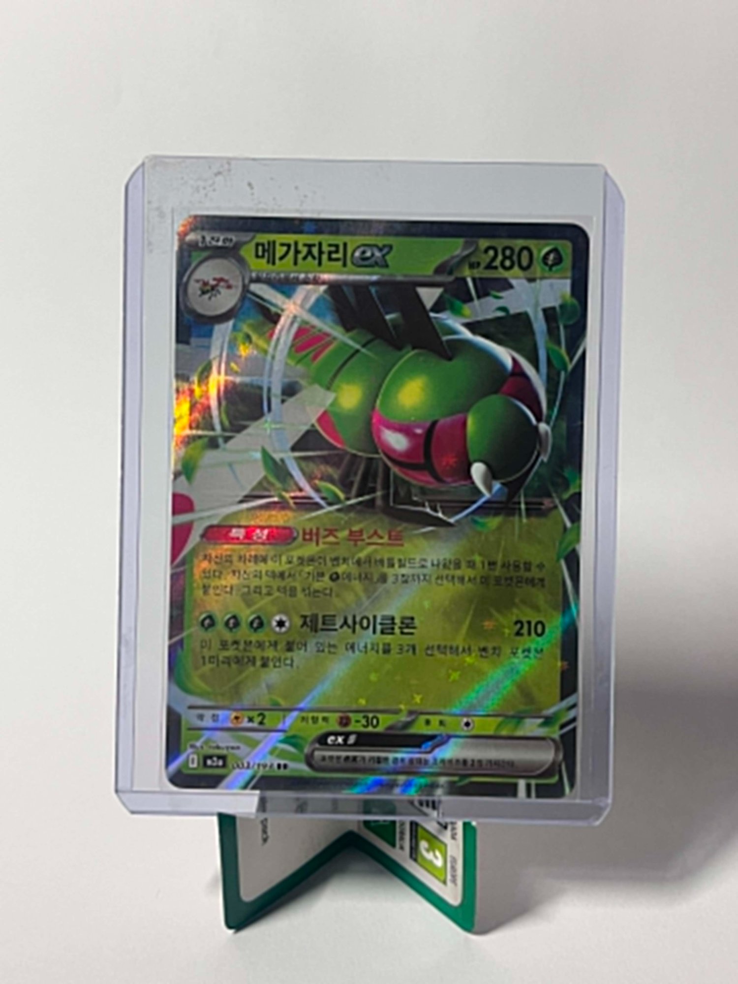 Yanmega ex (kor) MEGA Dream ex Double Rare 003/193