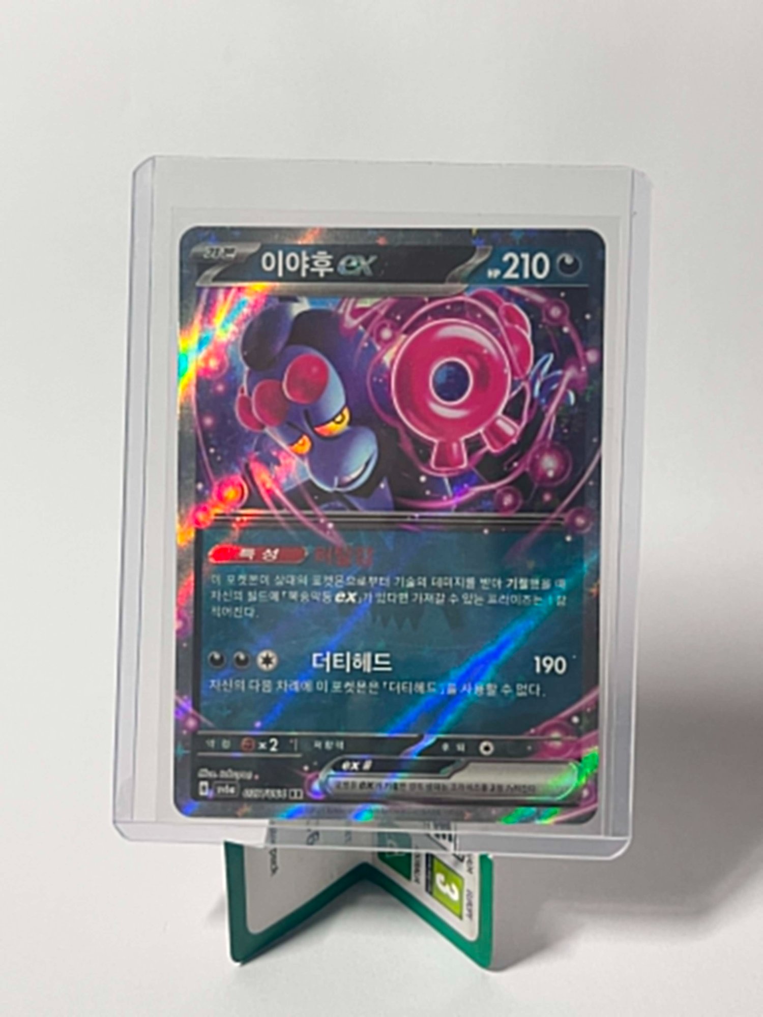 Munkidori ex (kor) Night Wanderer Double Rare 037/064