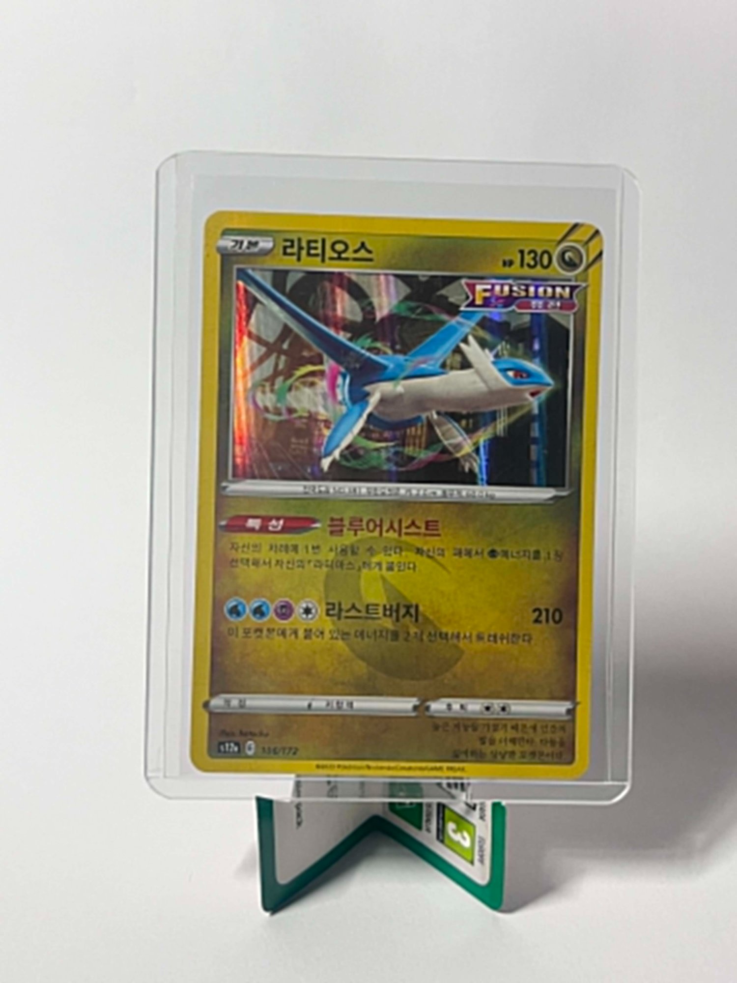 Latios (kor) VSTAR Universe Rare 106/172