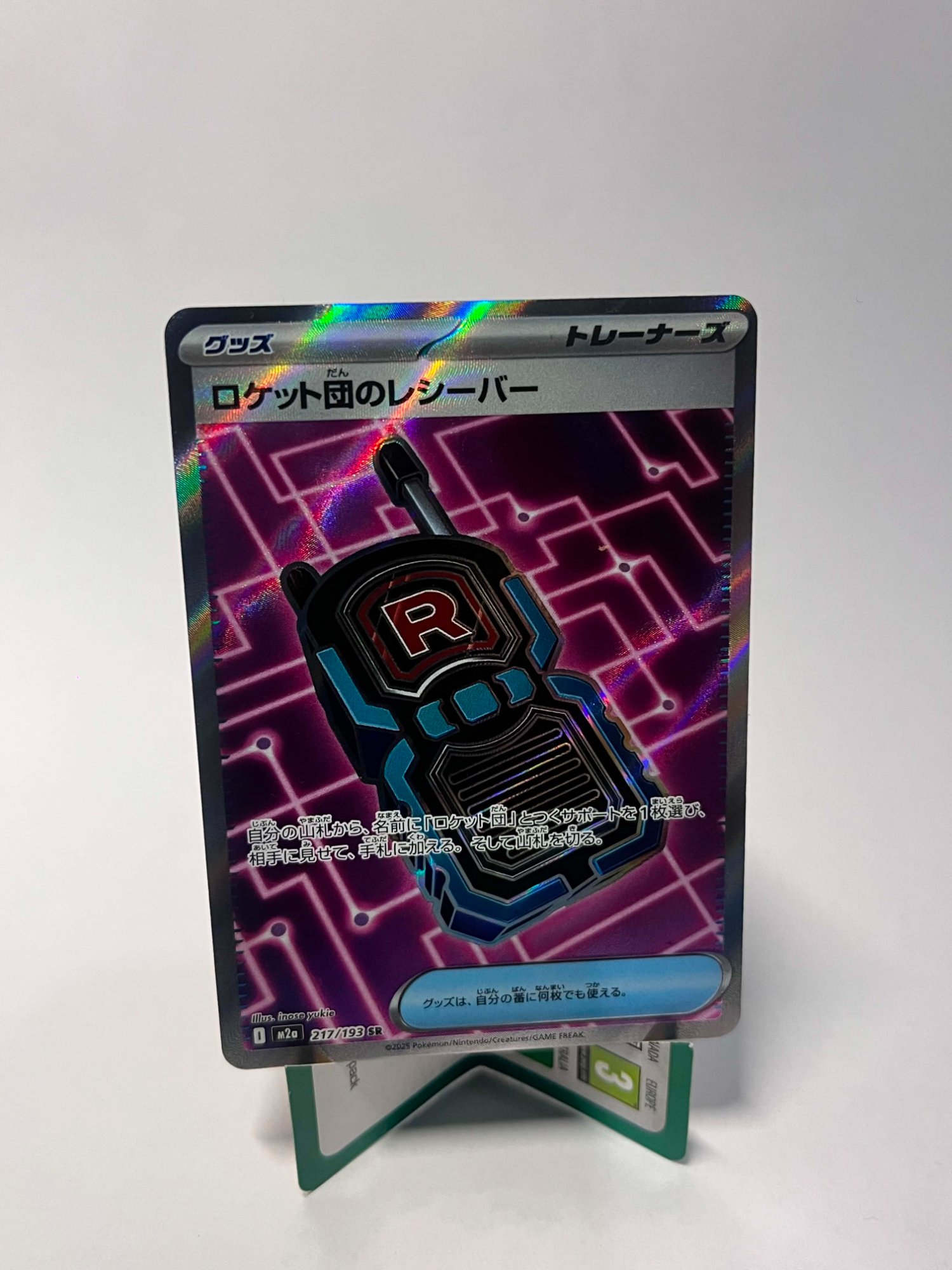 Team Rocket's Transceiver MEGA Dream ex Super Rare 217/193