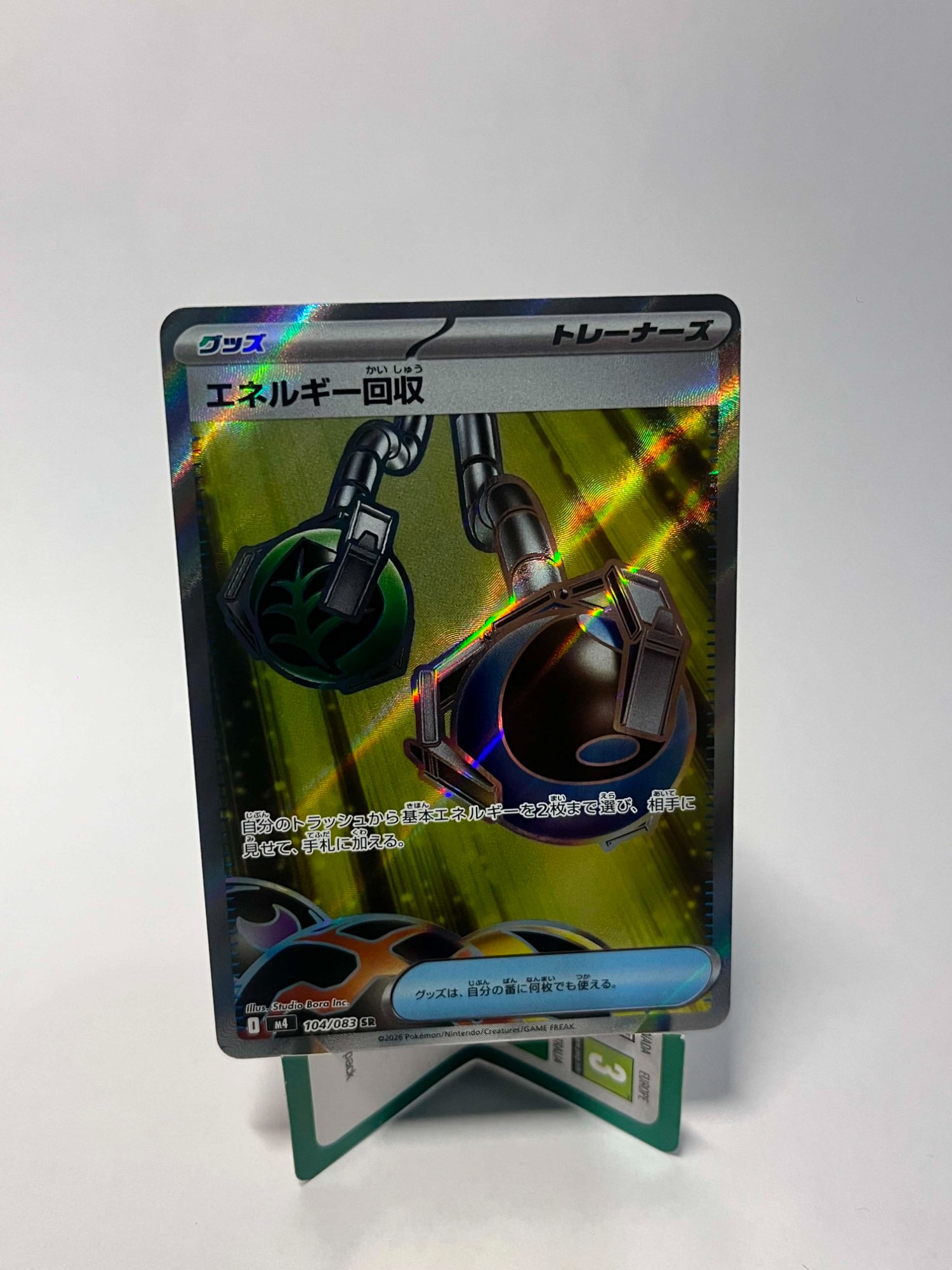 Energy Retrieval Ninja Spinner Super Rare 104/083