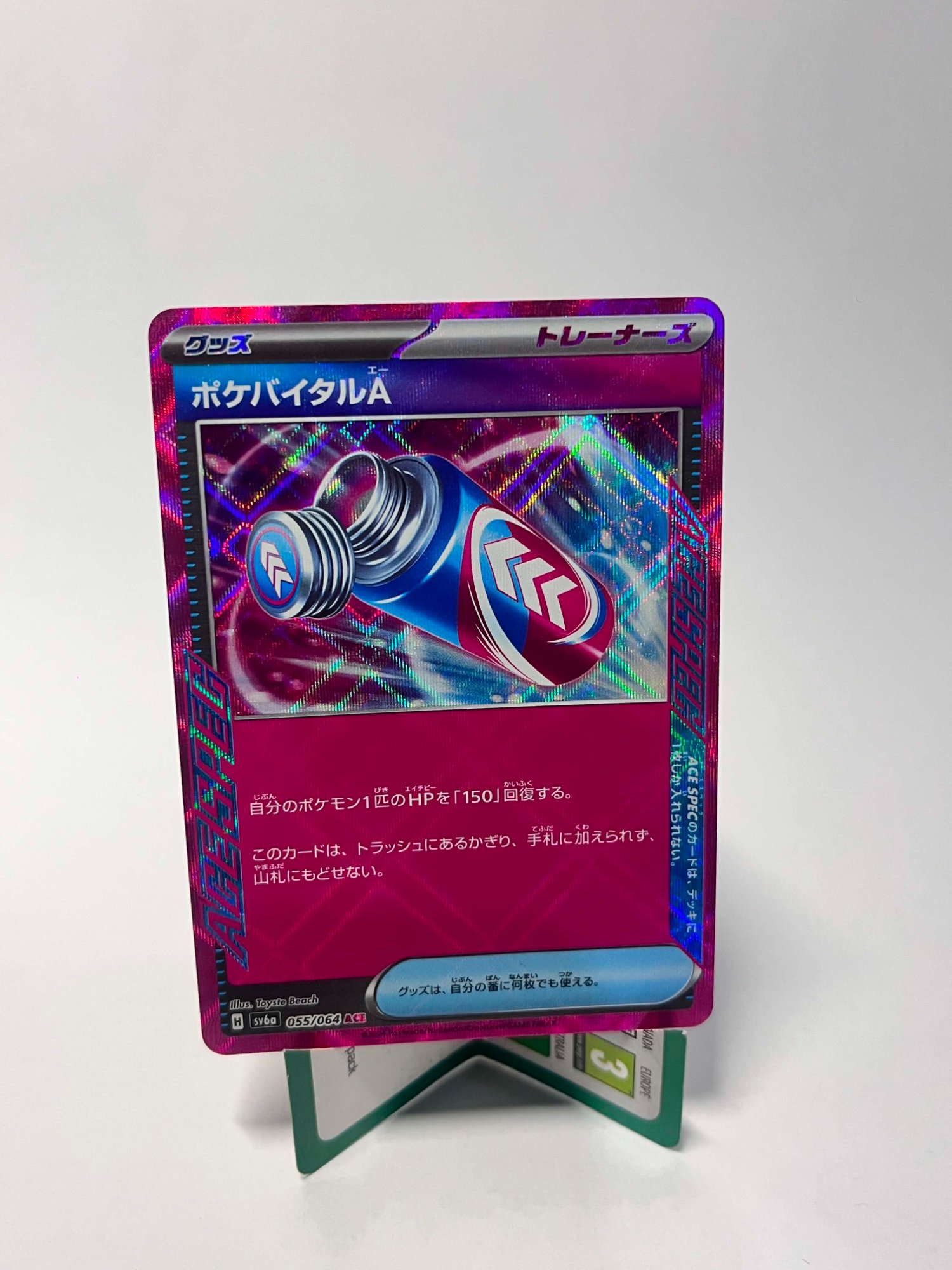 PokeA (JP) Night Wanderer ACE Spec Rare 055/064