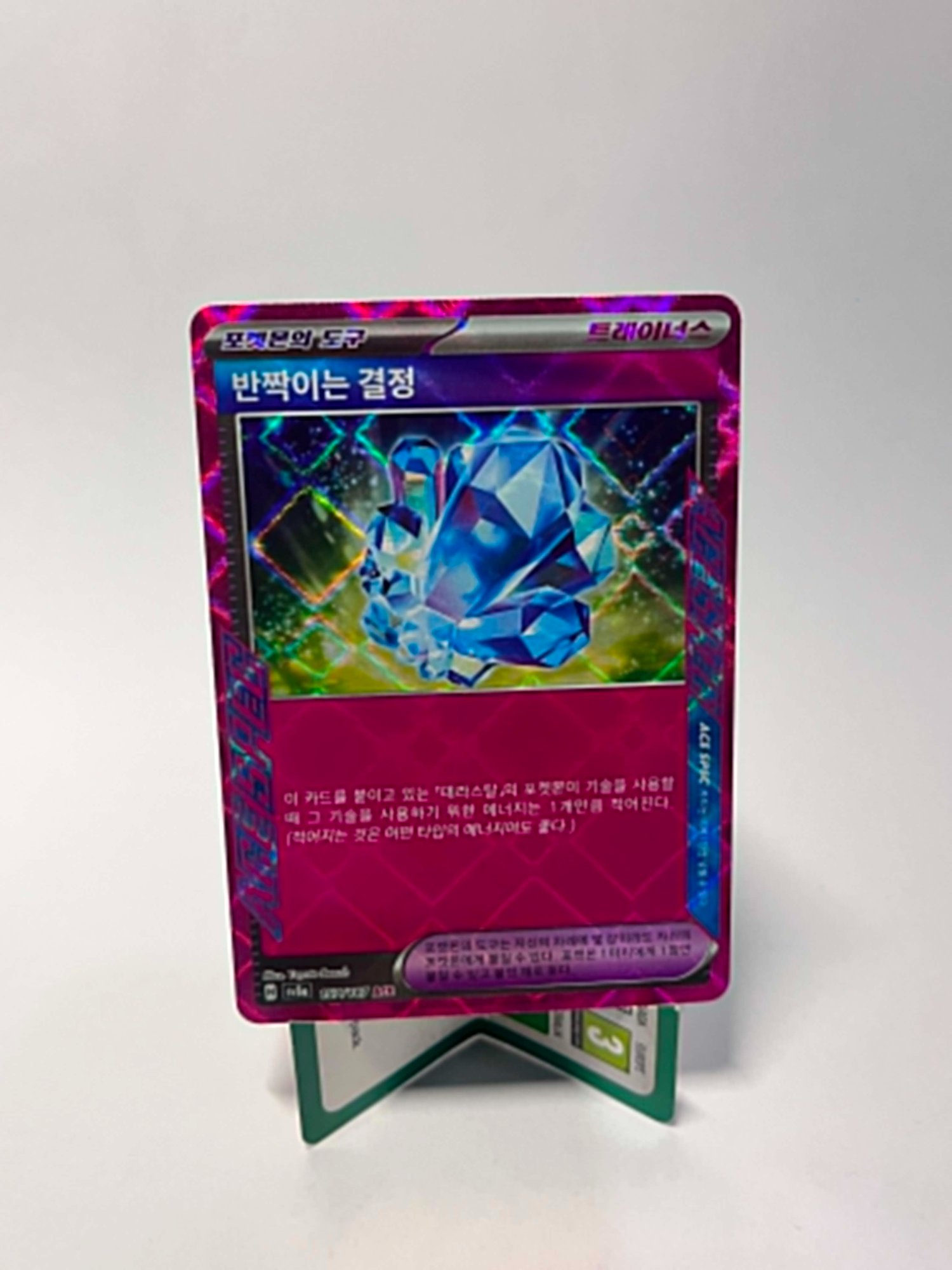 Sparkling Crystal - SV8a: Terastal Fest ex (SV8a)