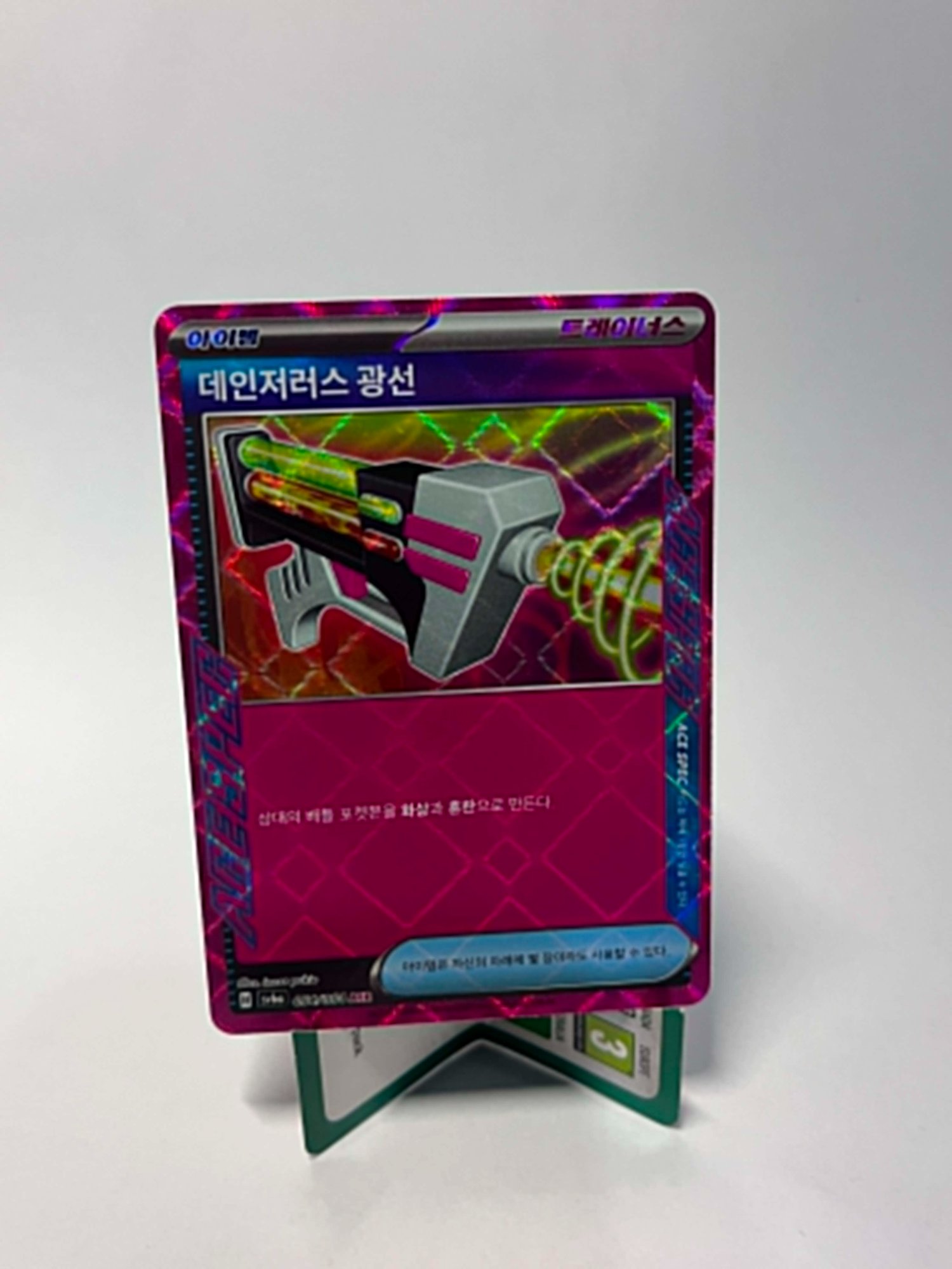 Dangerous Laser (KOR) Night Wanderer ACE Spec Rare 054/064