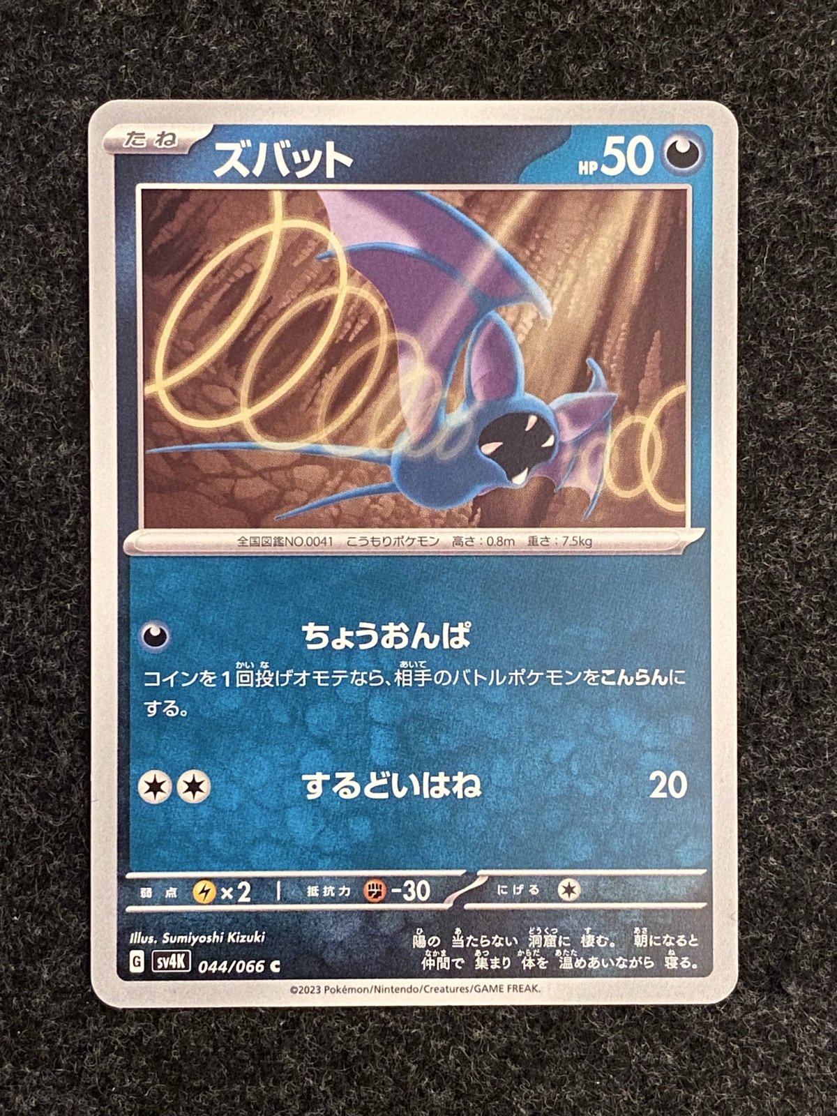 ZUBAT JP