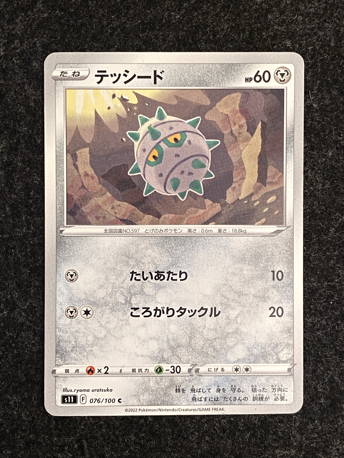 FERROSEED JP