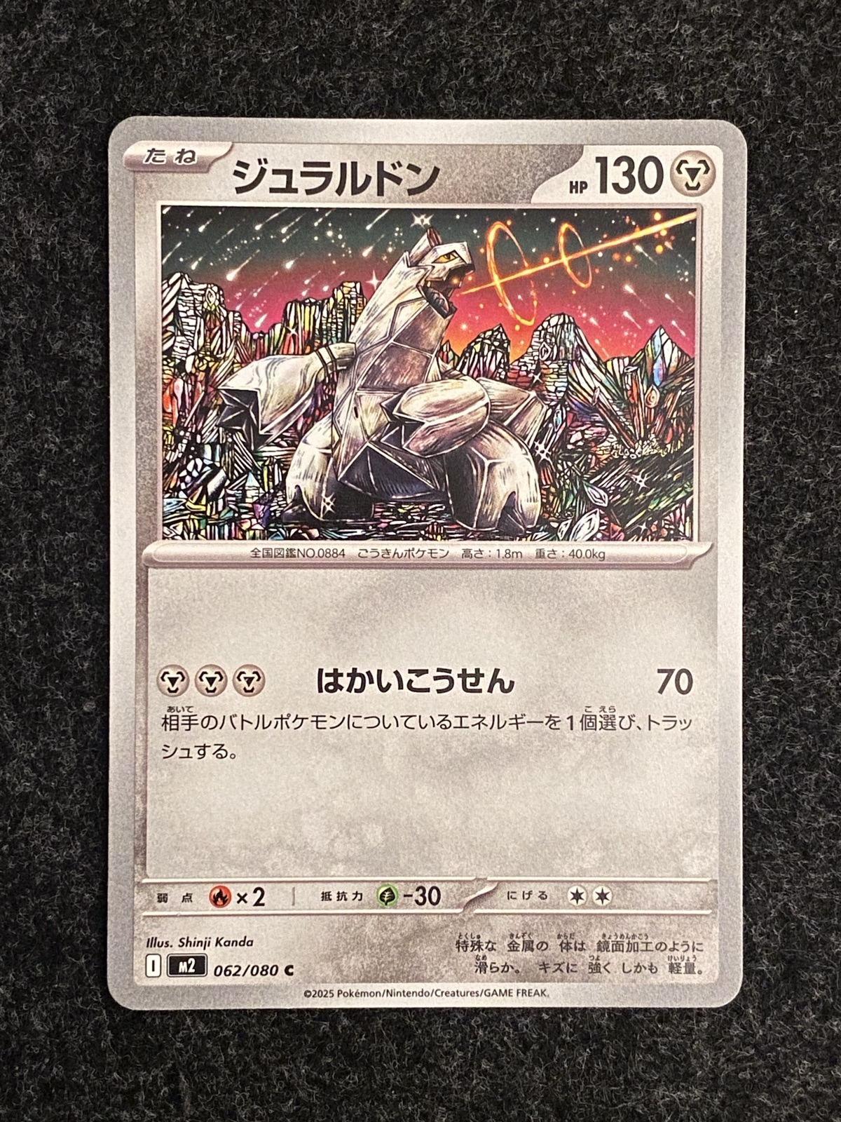 DURALUDON JP