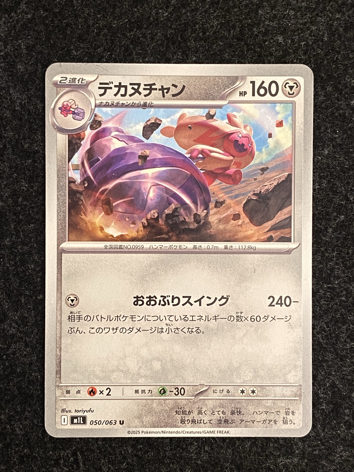 TINKATON JP