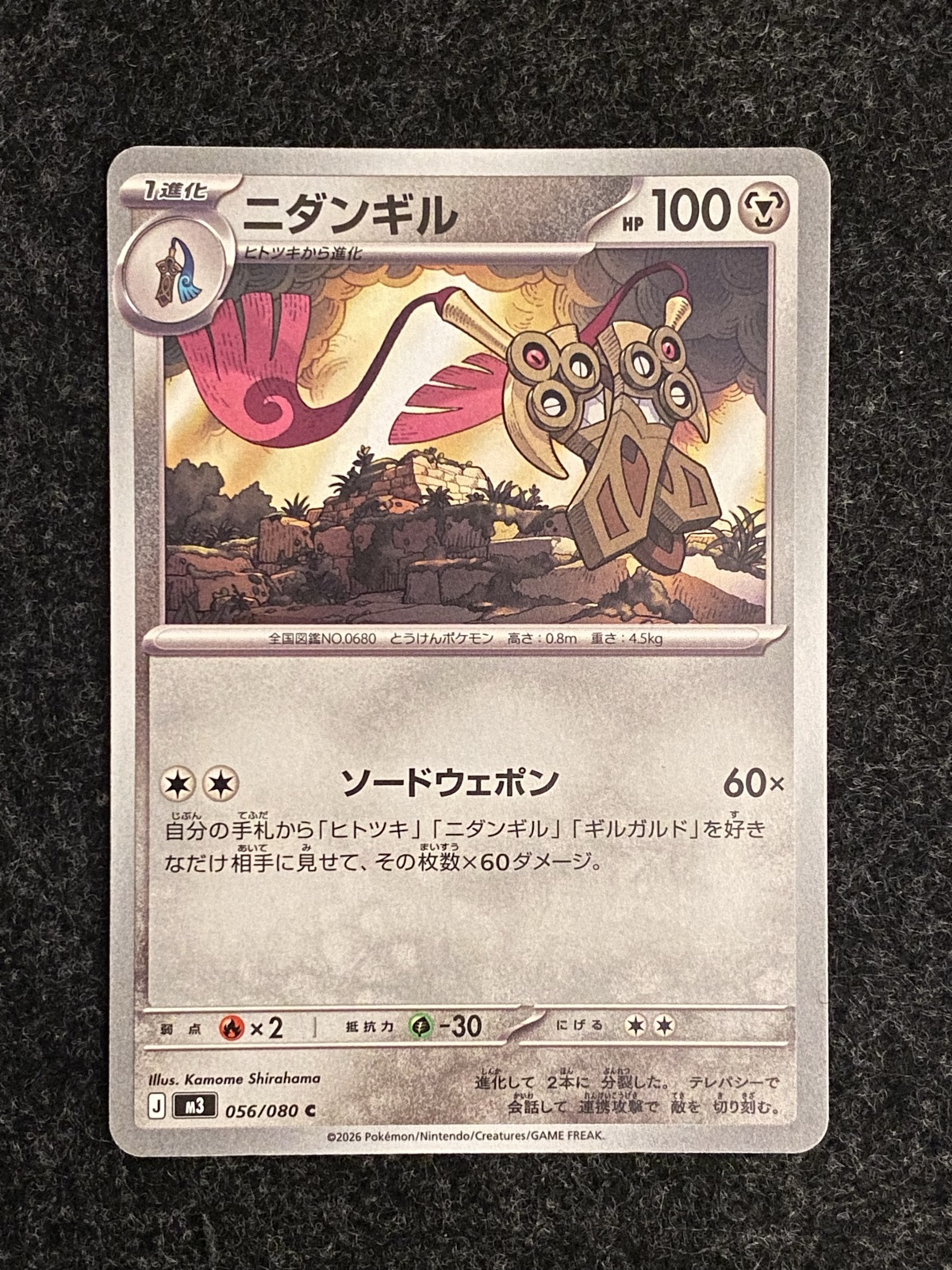DOUBLADE JP