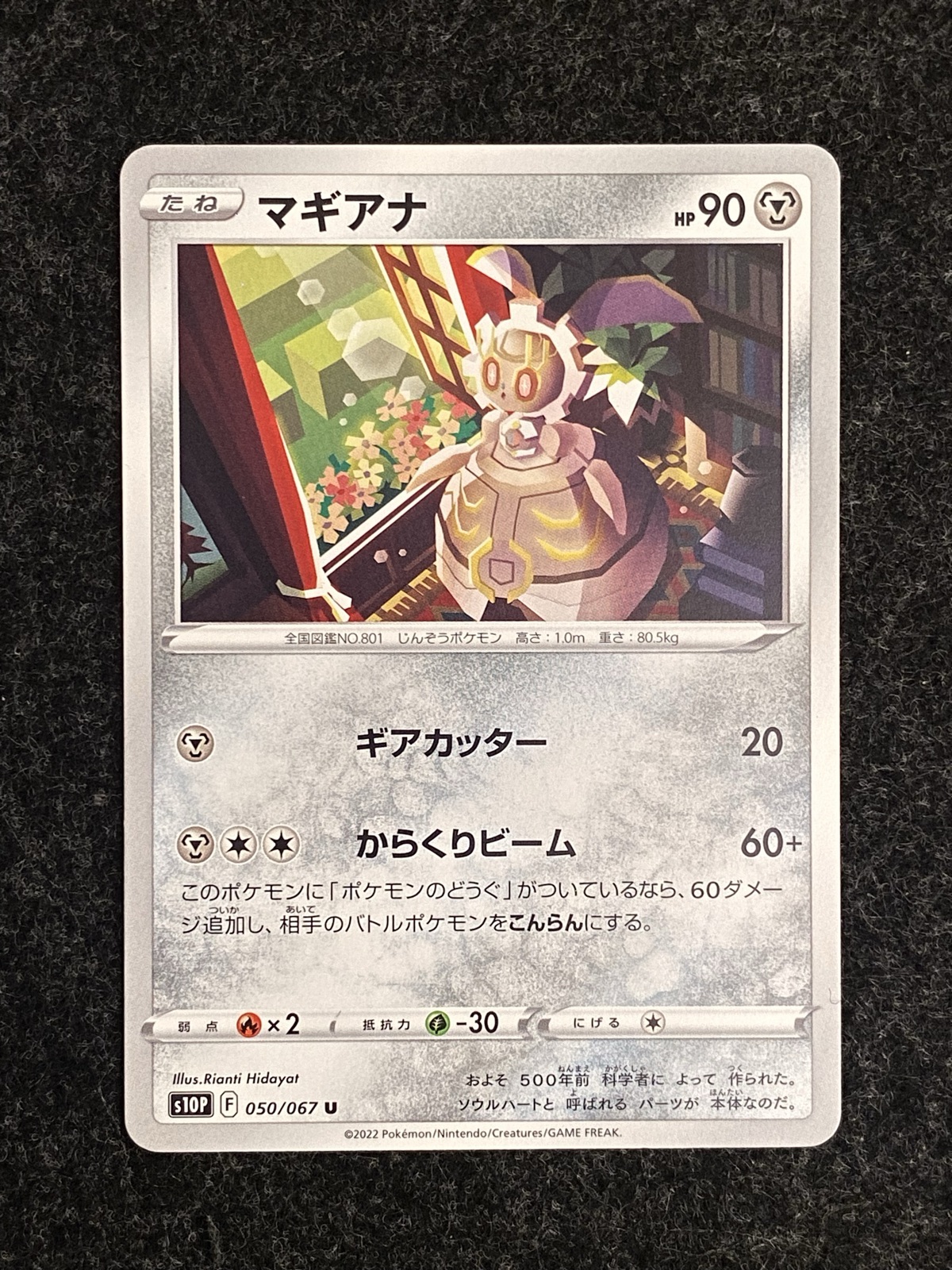 MAGEARNA JP