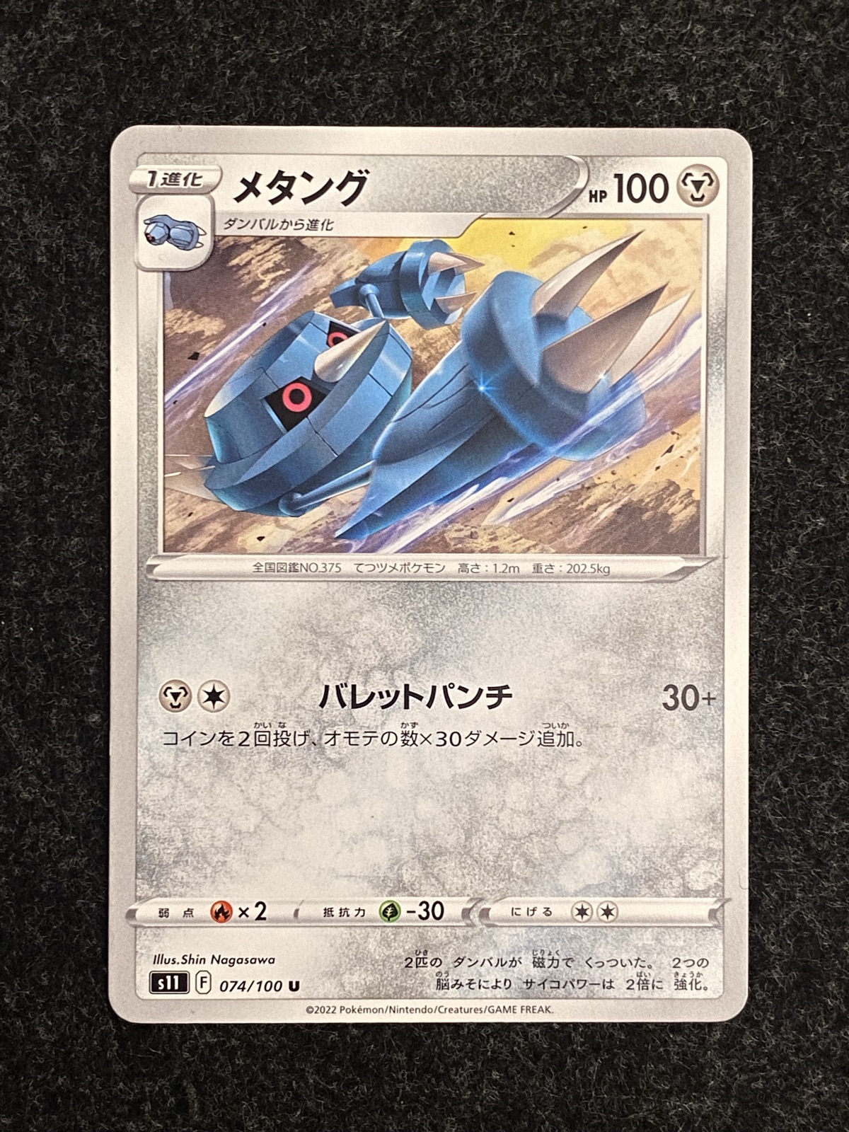 METANG JP