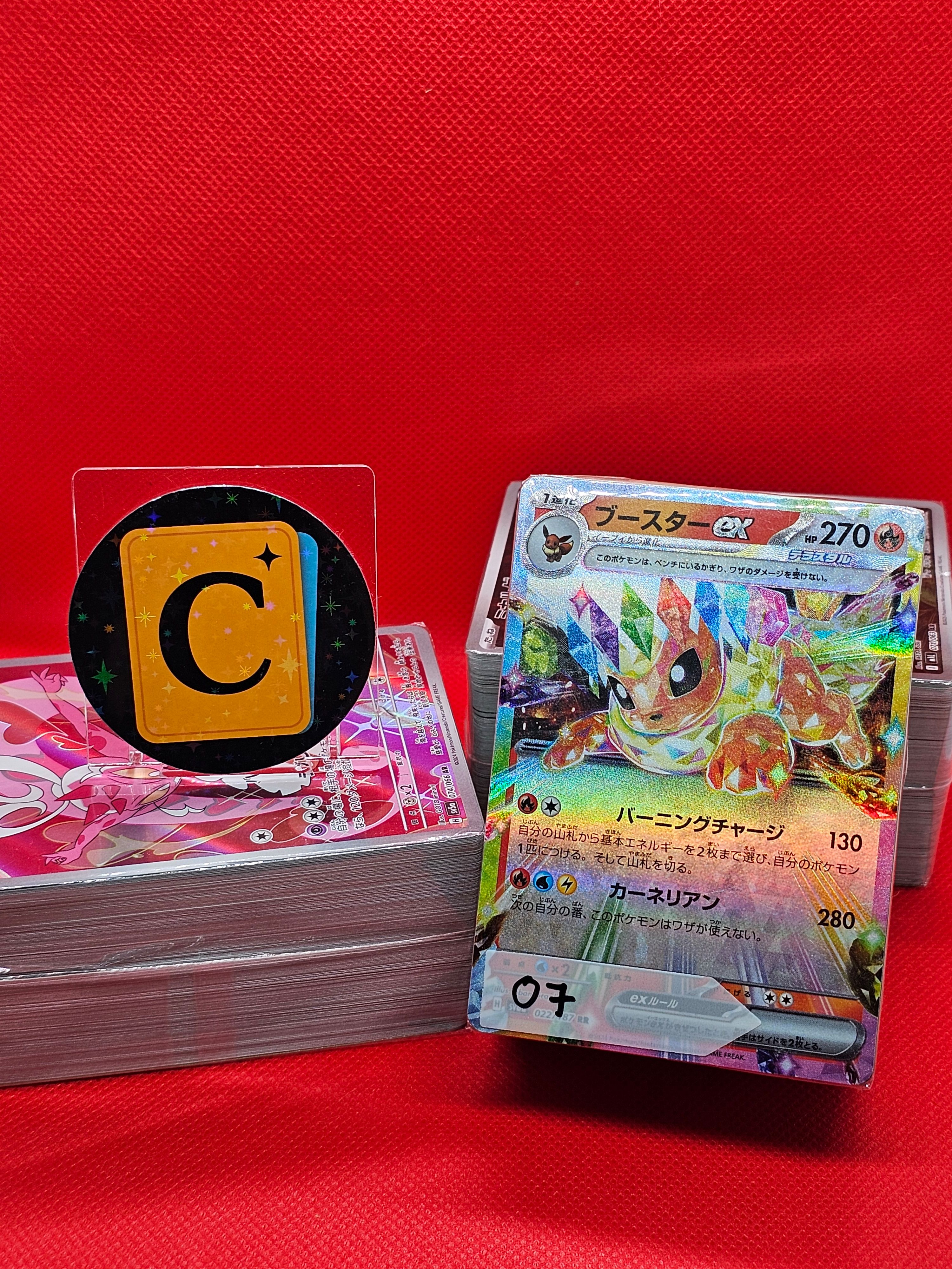 POKEMON BUNDLE PACK 07