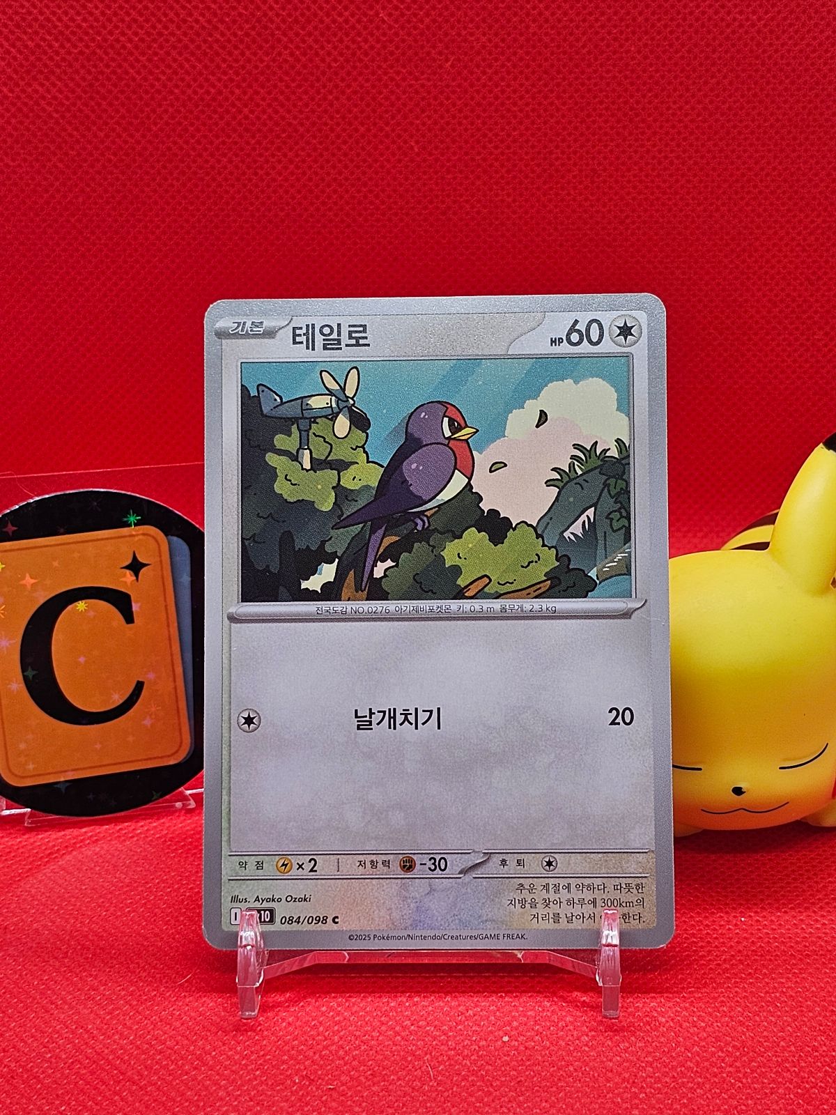 Taillow Ayako Ozaki Connecting Art (KR)