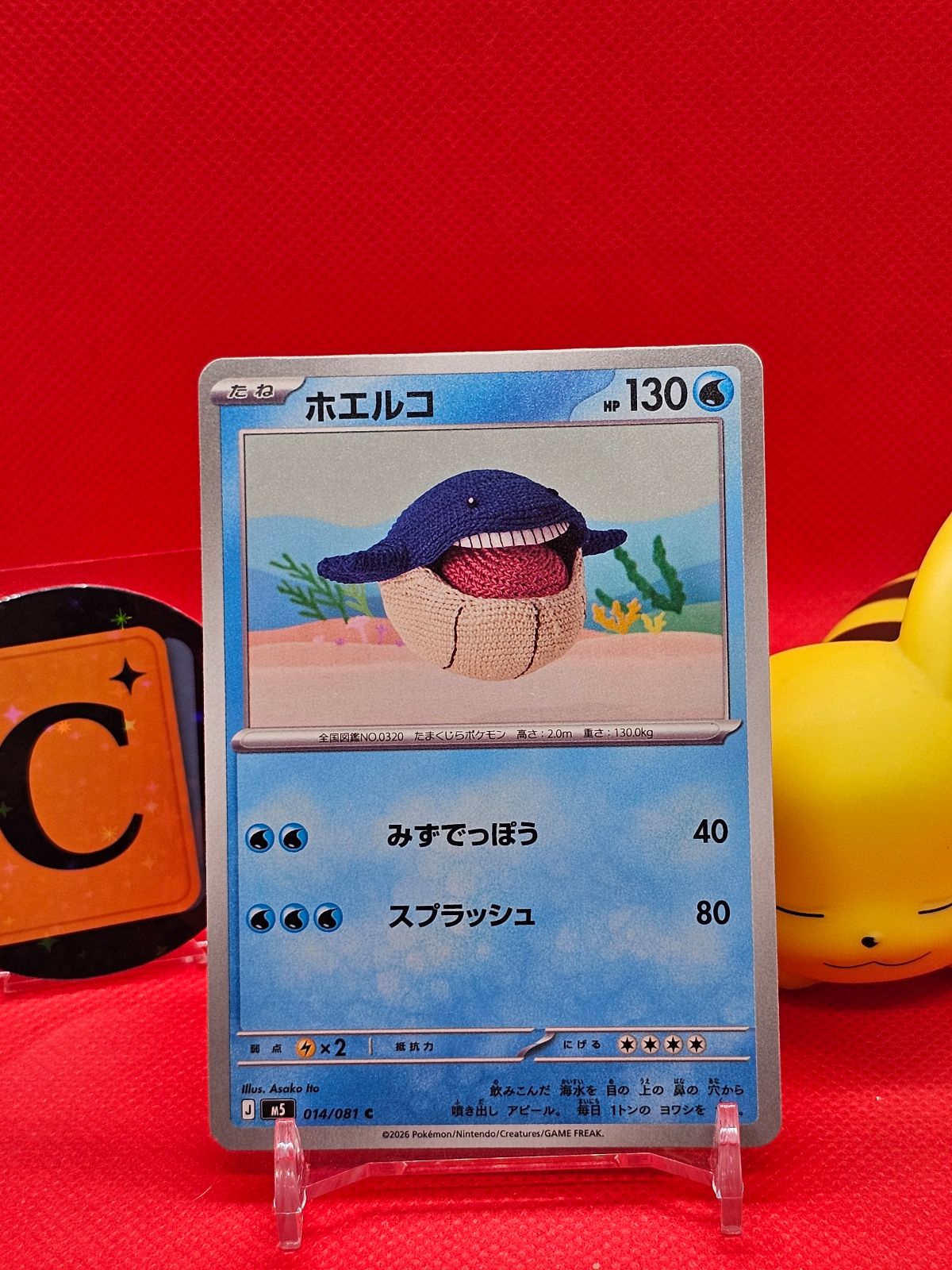 Wailmer
