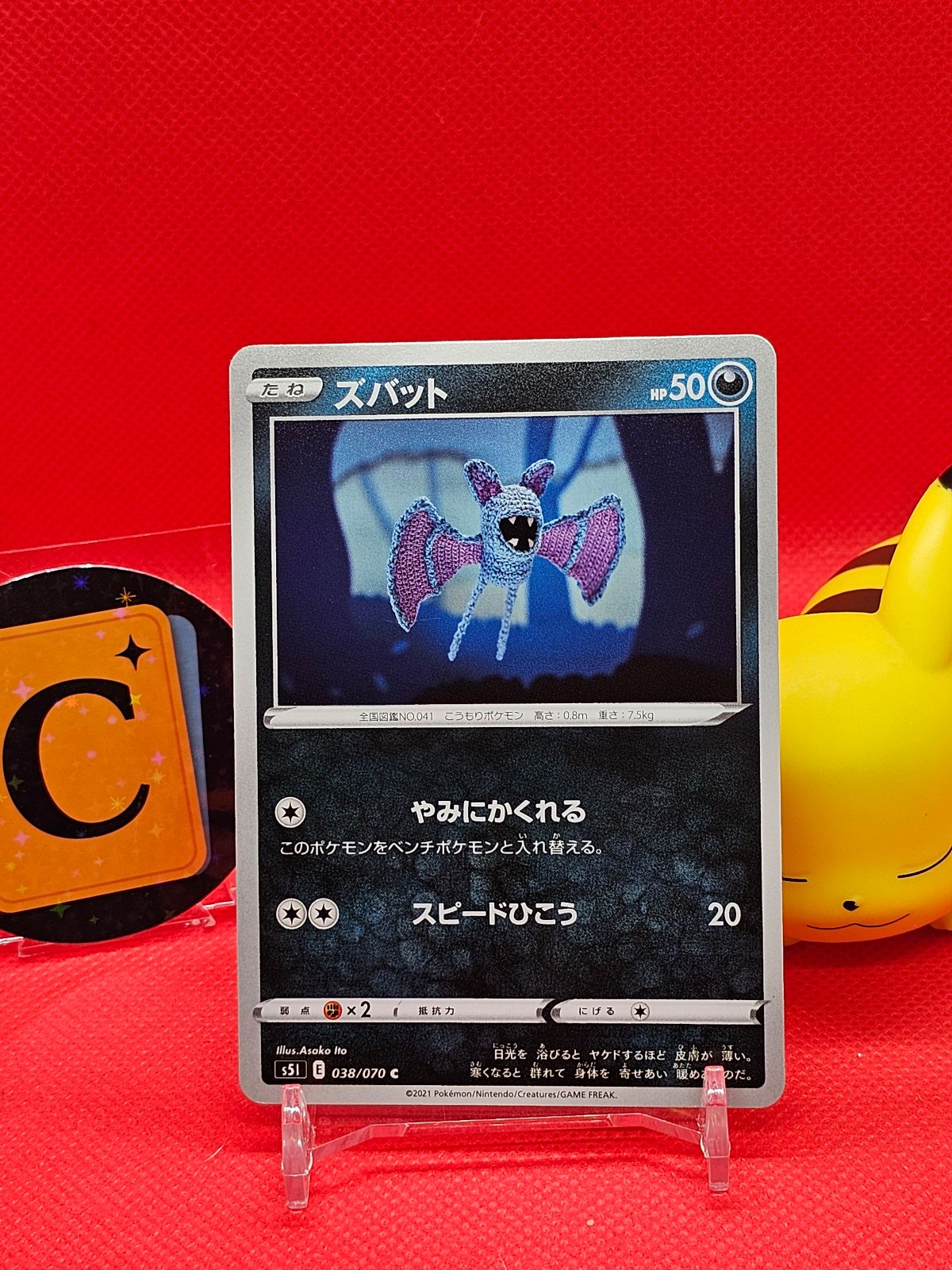 Zubat (JP)