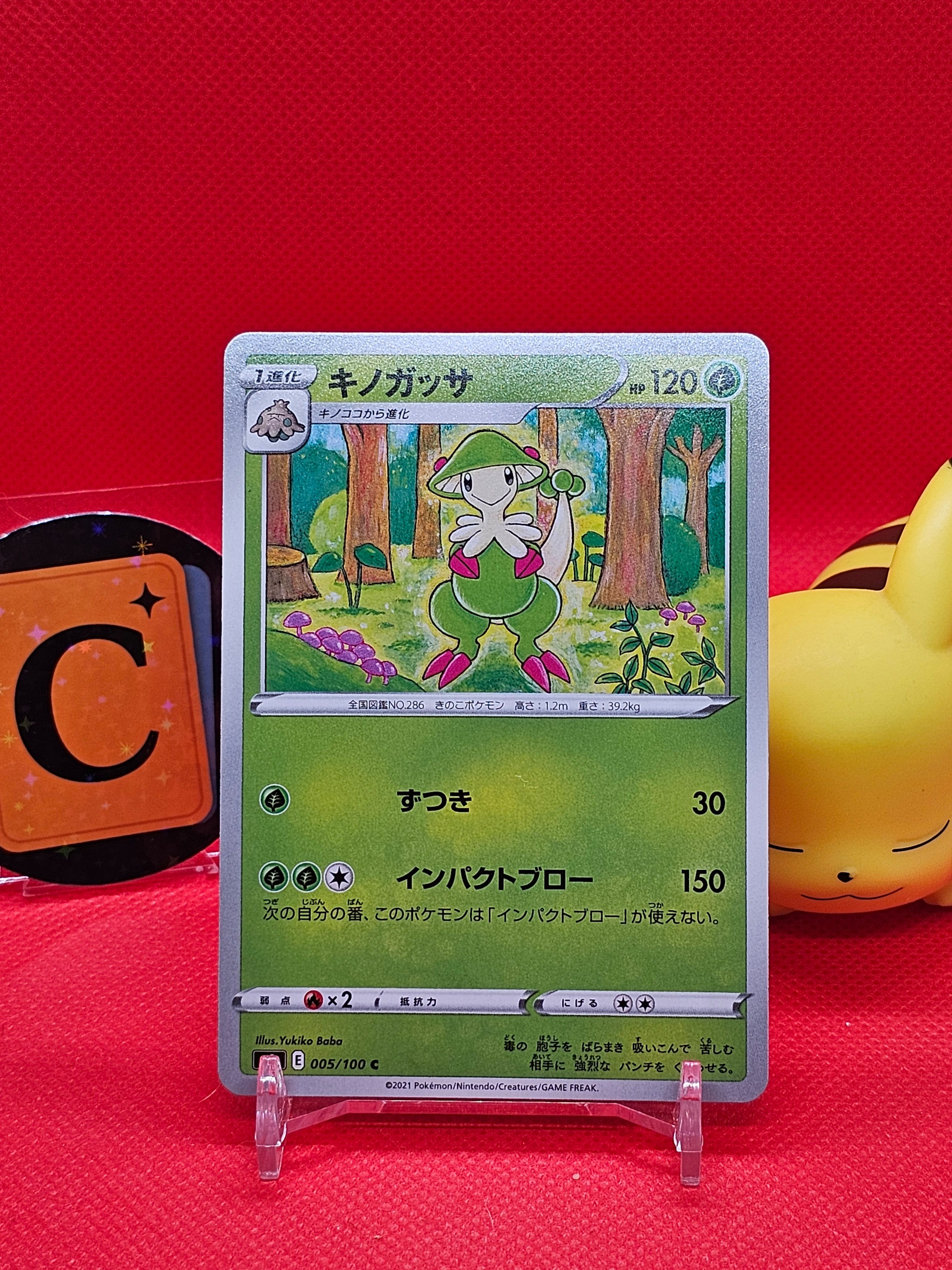 Breloom