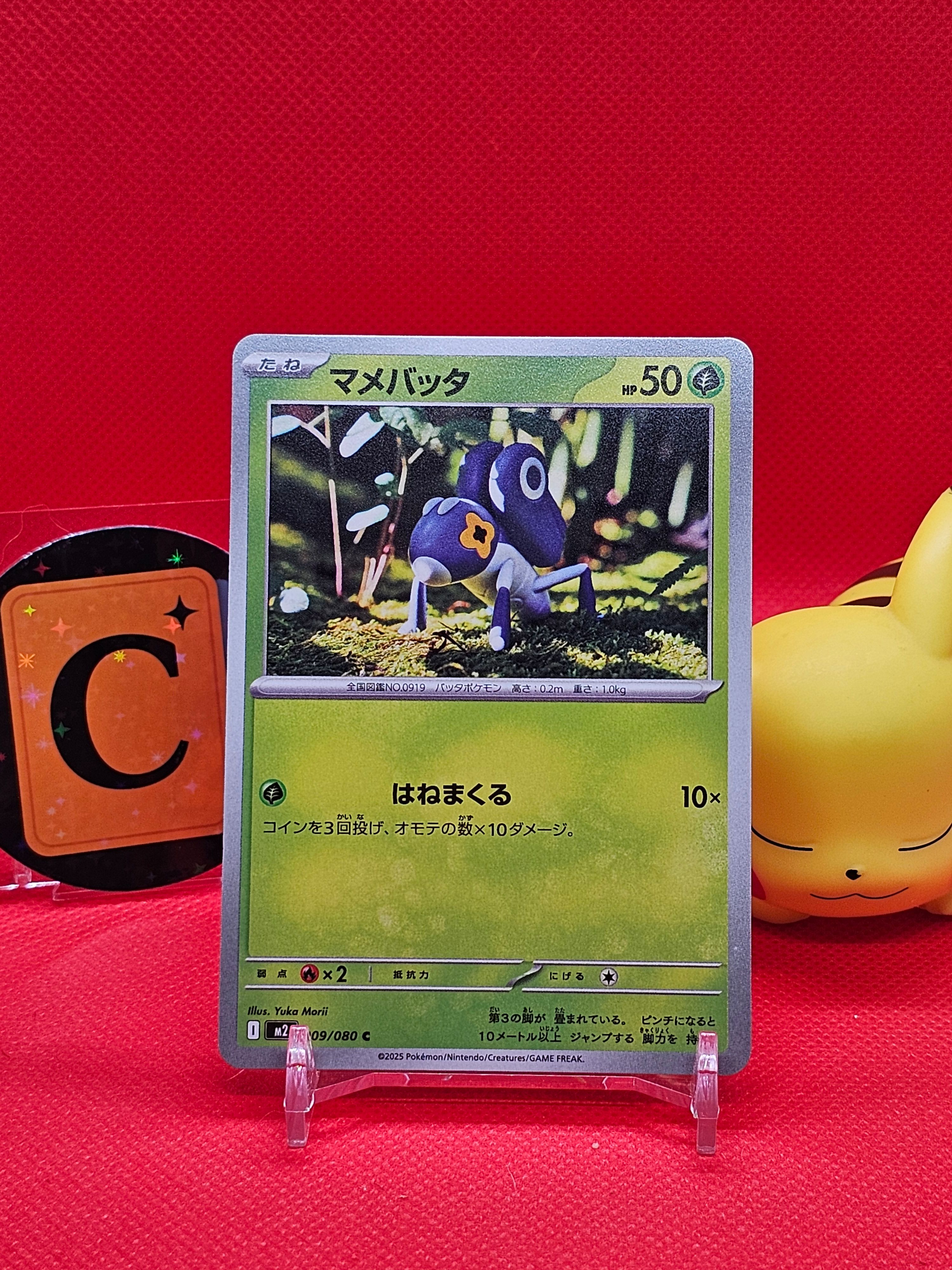 Nymble (JP)