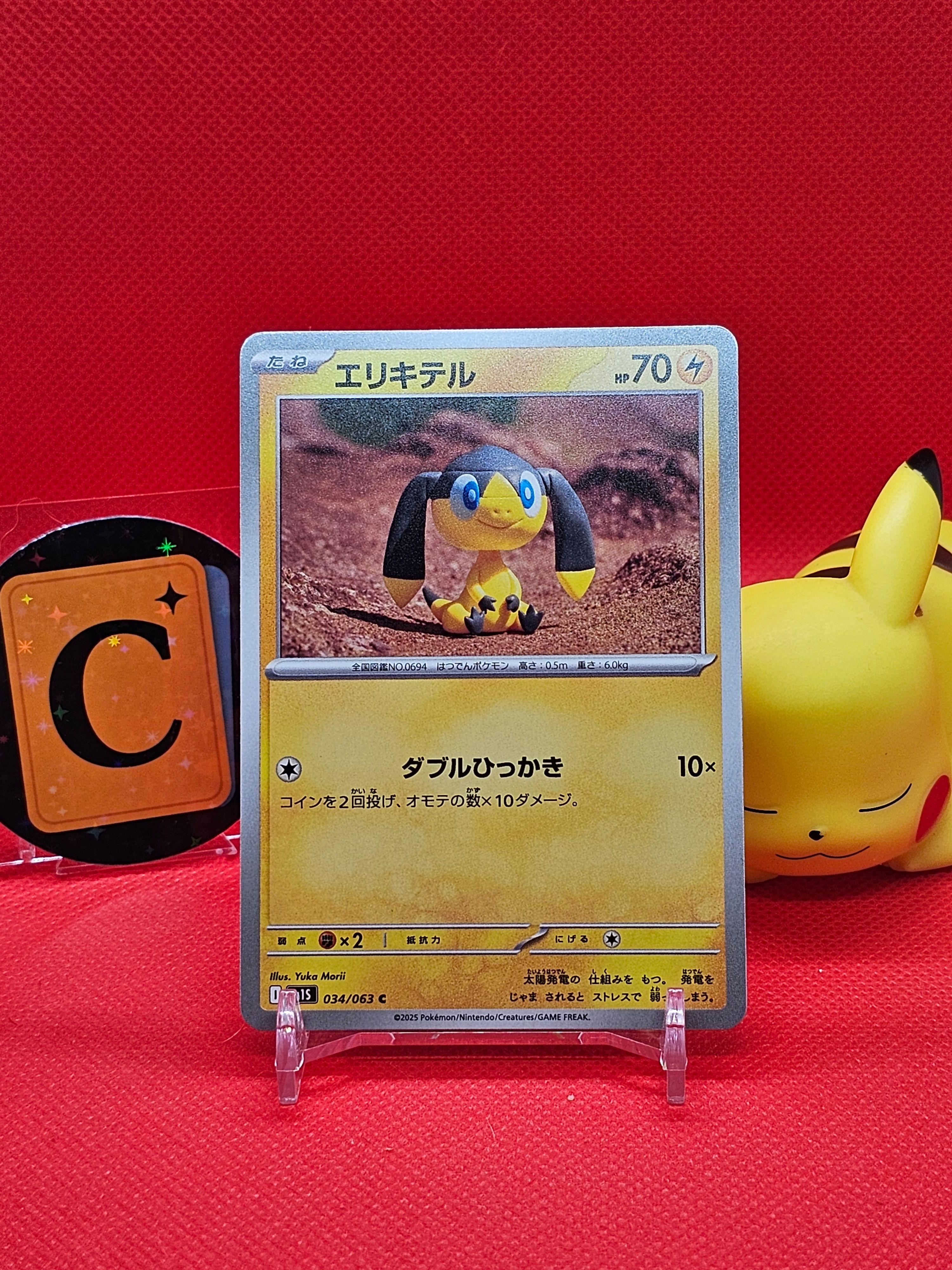 Helioptile (JP)