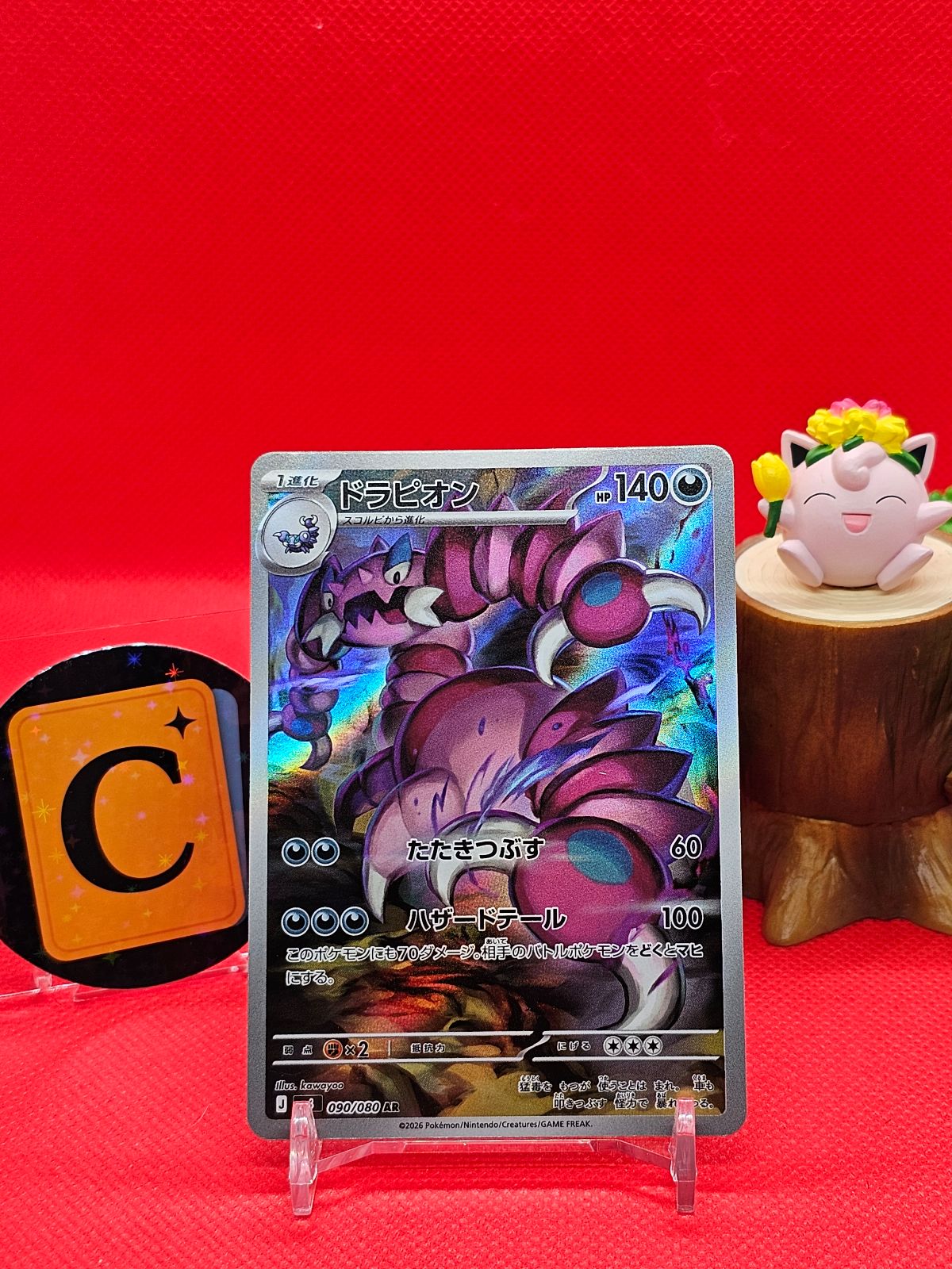 Drapion JP