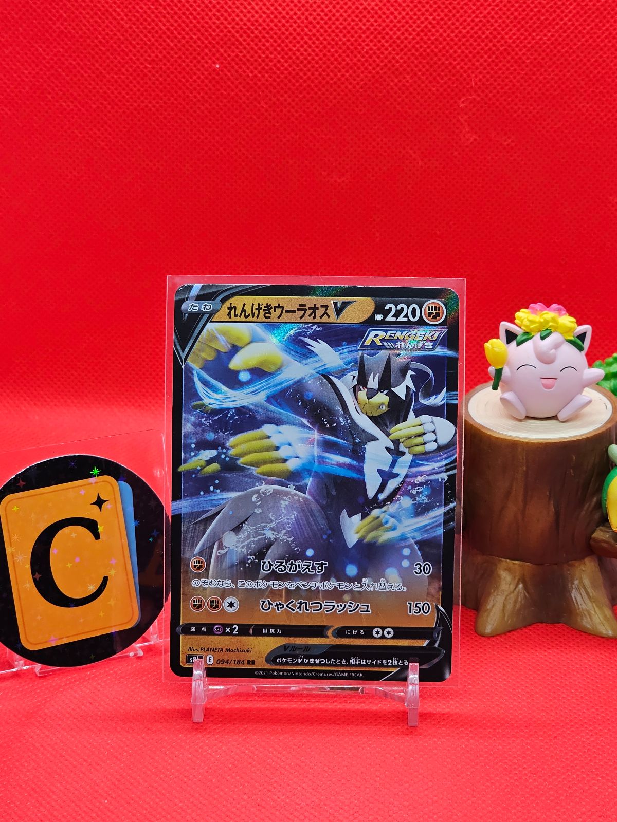 Rapid Strike Urshifu V JP
