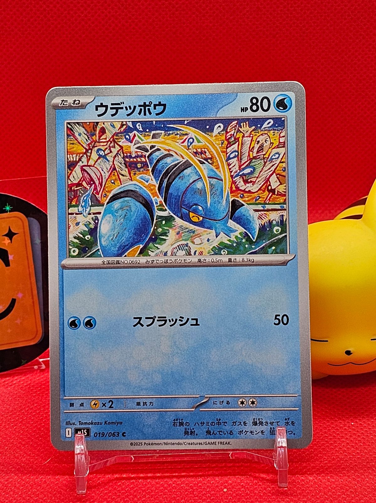 Clauncher (JP) Tomokazu Komiya